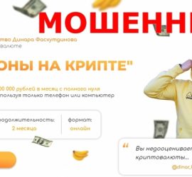 Banana Money — отзывы о проекте bananamoney.ru